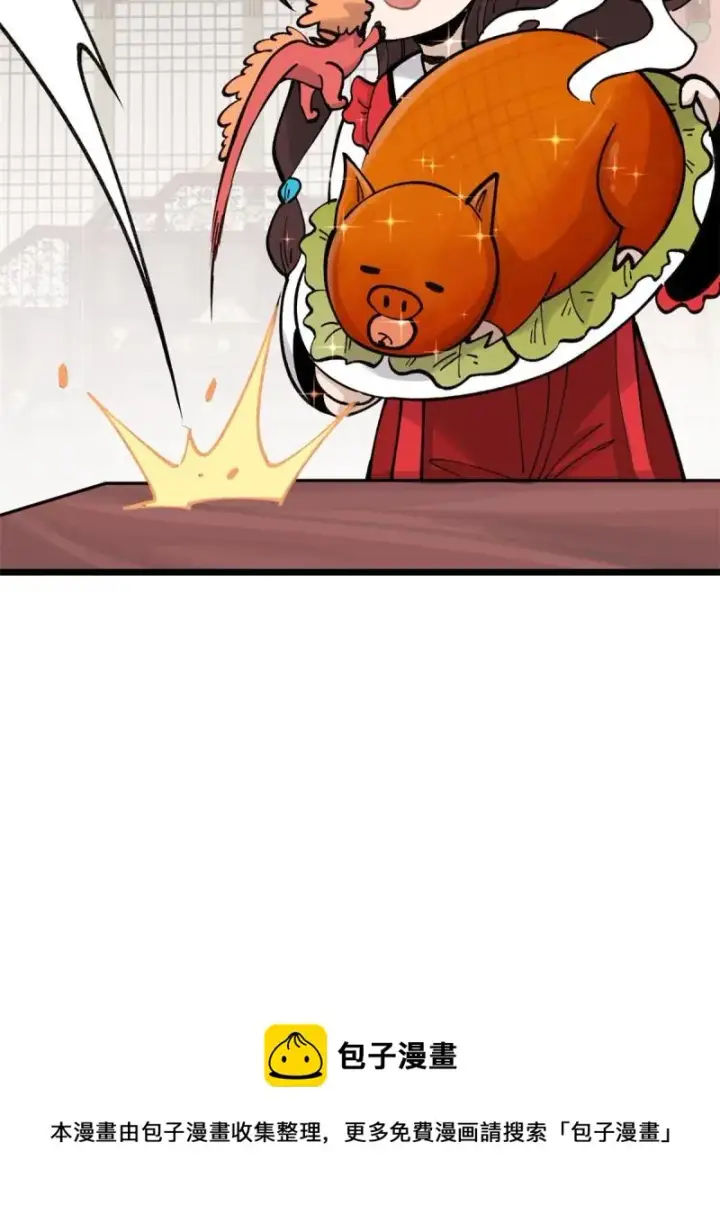 《万古最强宗》144 神龙出世图49