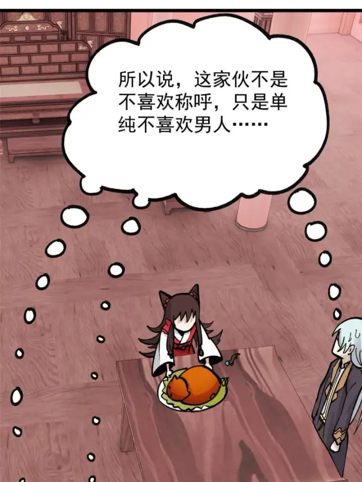 《万古最强宗》144 神龙出世图50