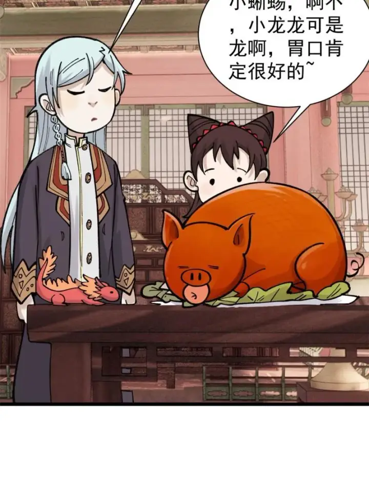 《万古最强宗》144 神龙出世图52