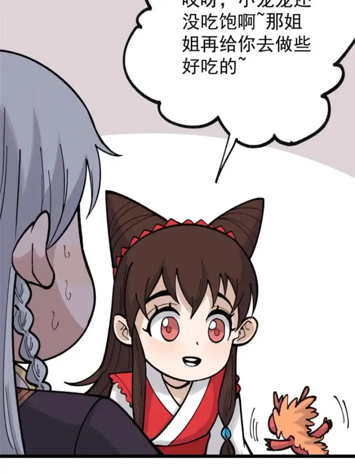 《万古最强宗》144 神龙出世图58