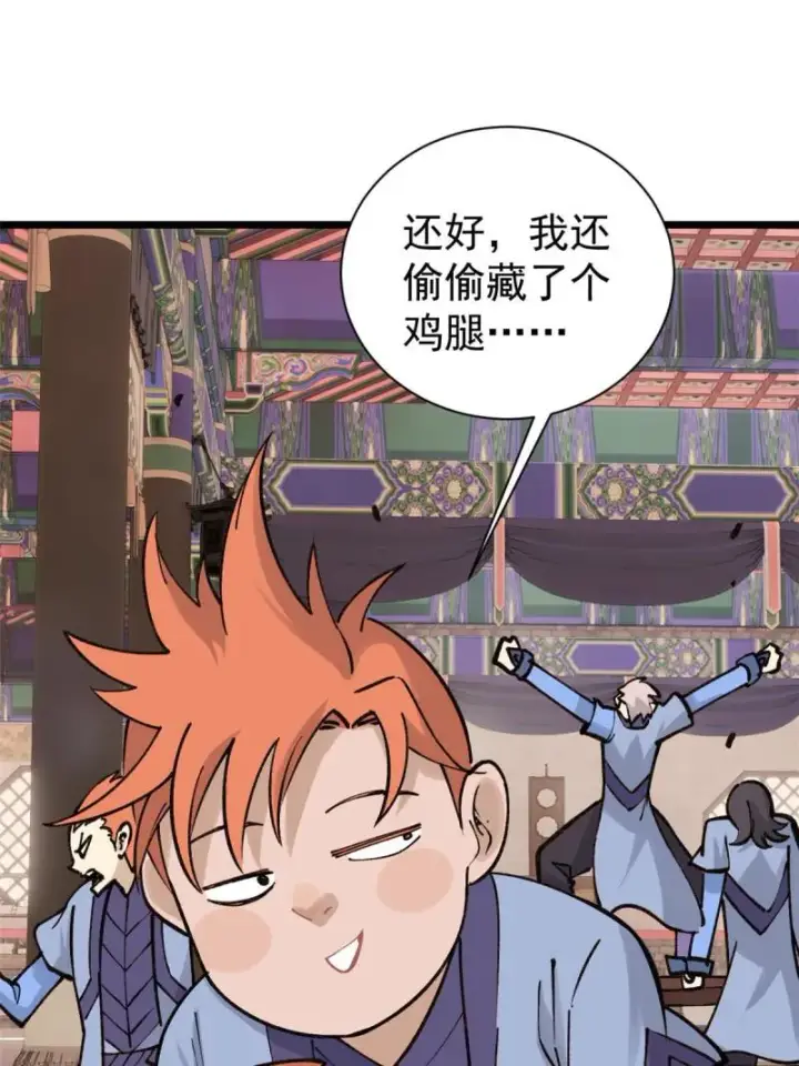 《万古最强宗》145 皮，特别皮图10