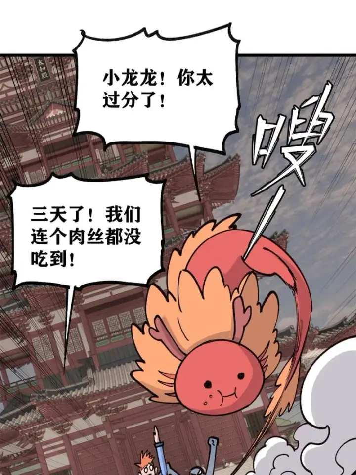 《万古最强宗》145 皮，特别皮图15