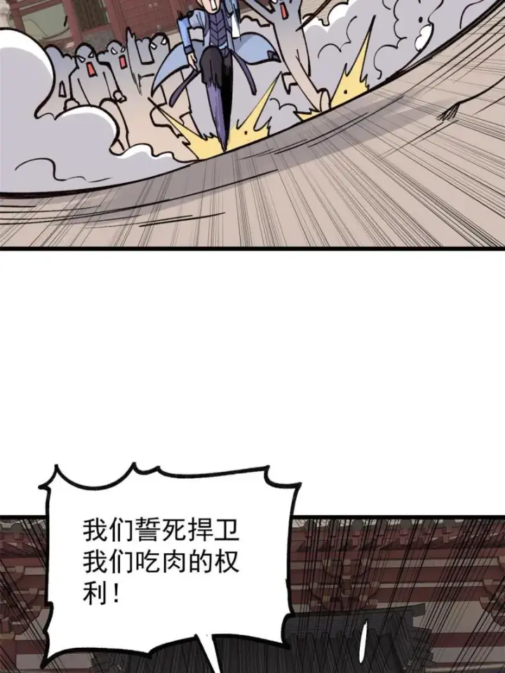《万古最强宗》145 皮，特别皮图16