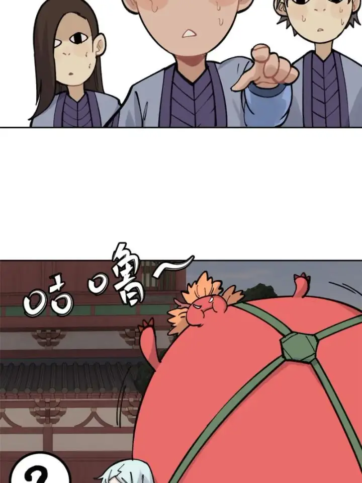 《万古最强宗》145 皮，特别皮图24