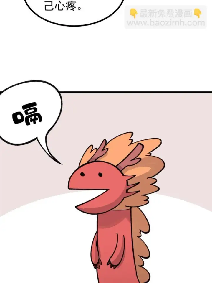 《万古最强宗》145 皮，特别皮图29
