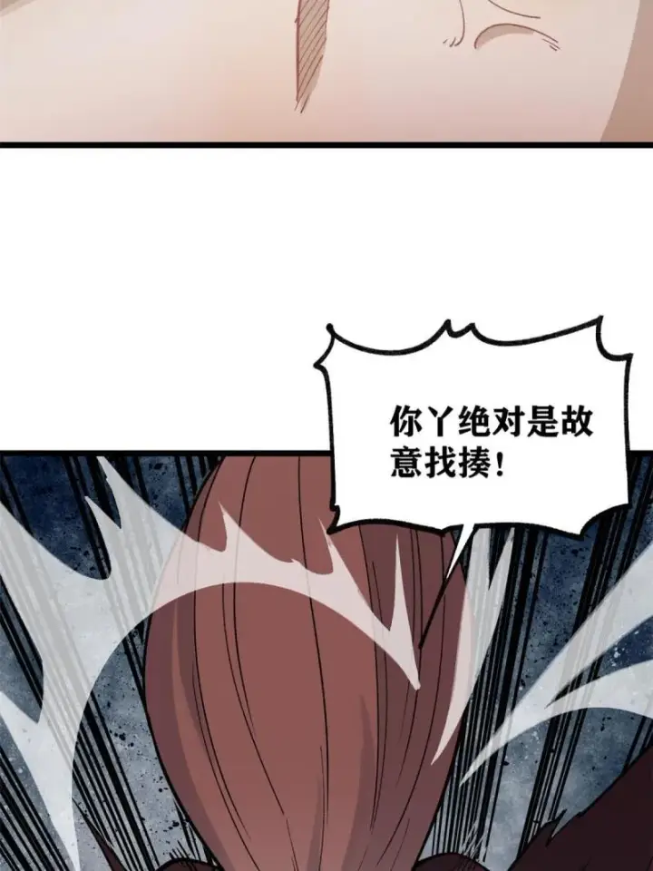 《万古最强宗》145 皮，特别皮图31