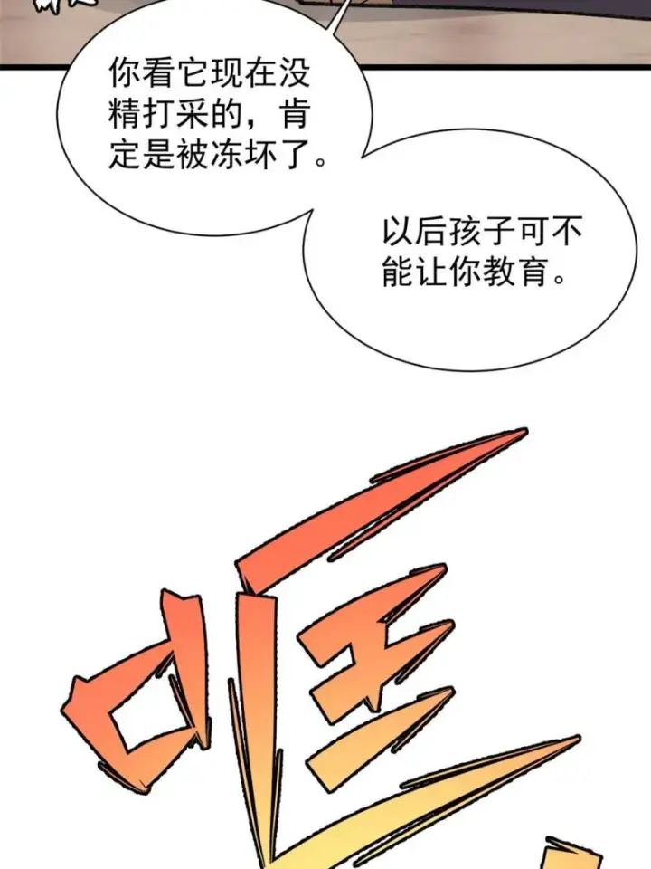 《万古最强宗》145 皮，特别皮图57