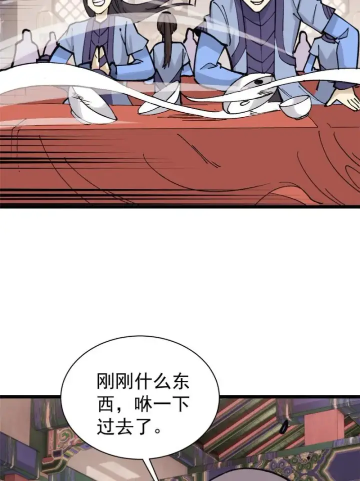 《万古最强宗》145 皮，特别皮图6