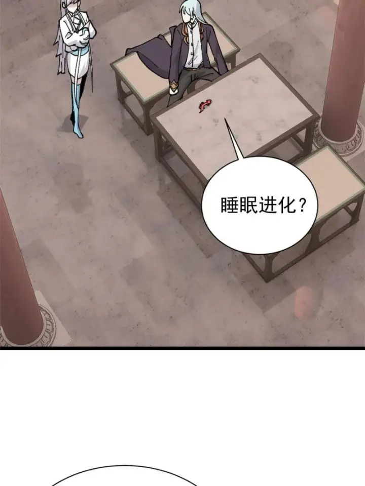 《万古最强宗》145 皮，特别皮图60
