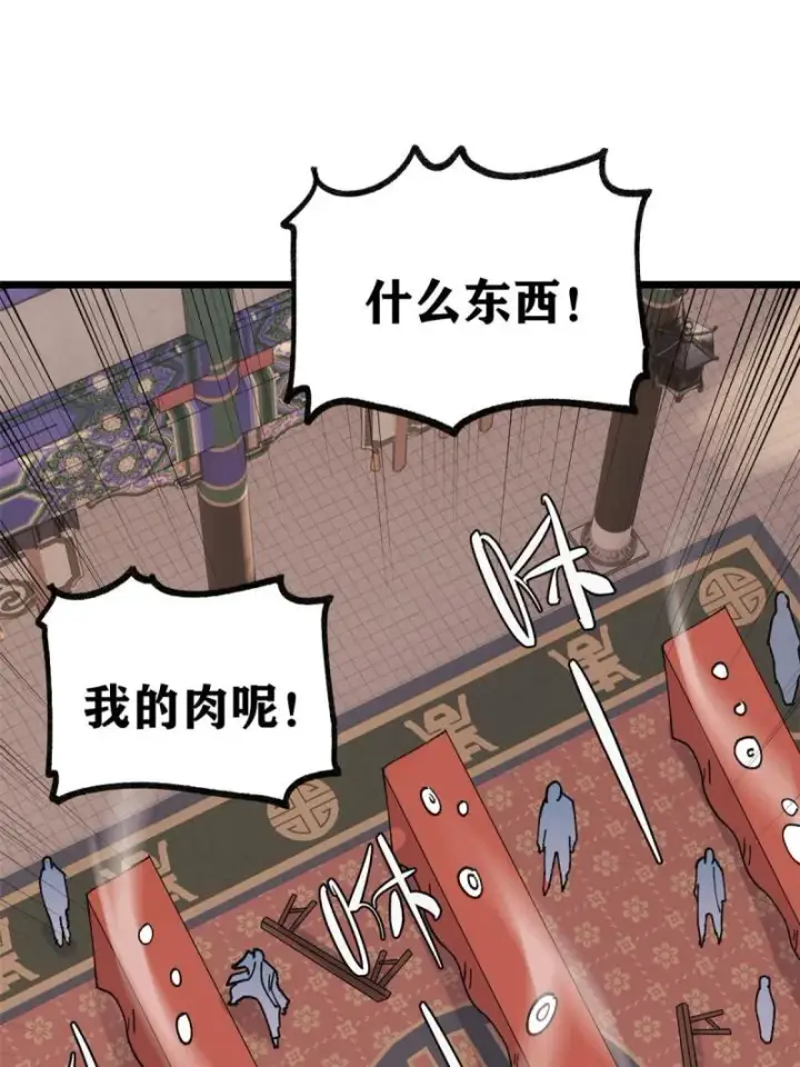 《万古最强宗》145 皮，特别皮图8