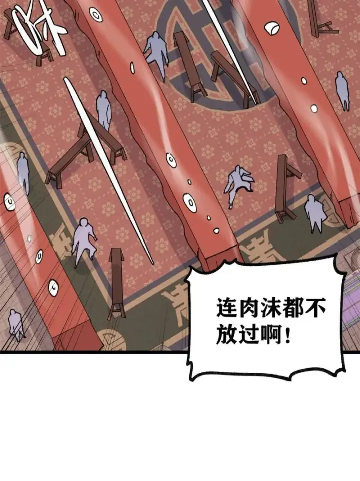 《万古最强宗》145 皮，特别皮图9