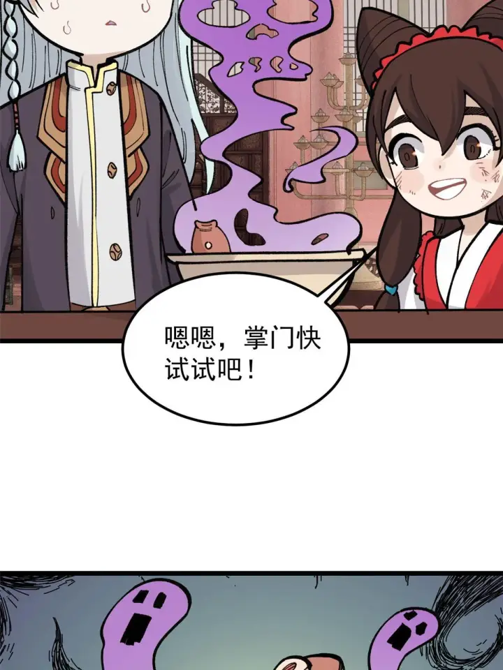 《万古最强宗》146 跑酷新技能图15