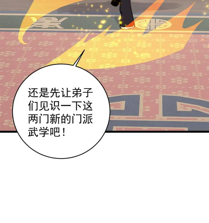 《万古最强宗》146 跑酷新技能图59