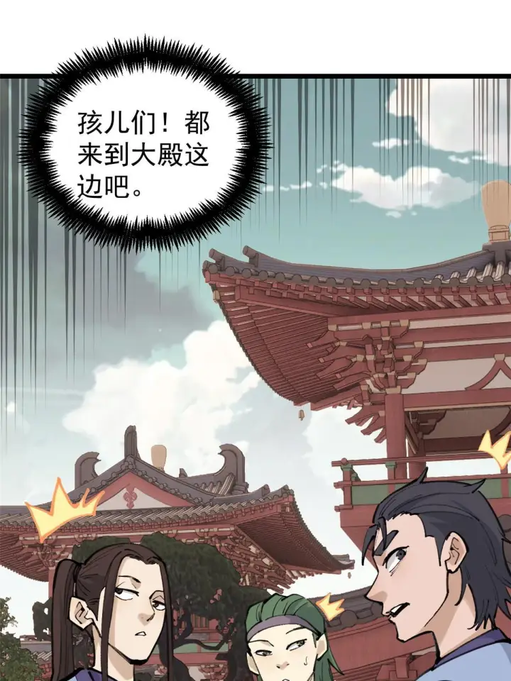 《万古最强宗》146 跑酷新技能图60