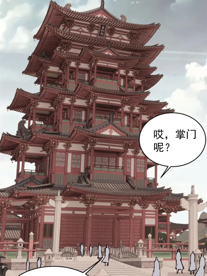 《万古最强宗》146 跑酷新技能图65