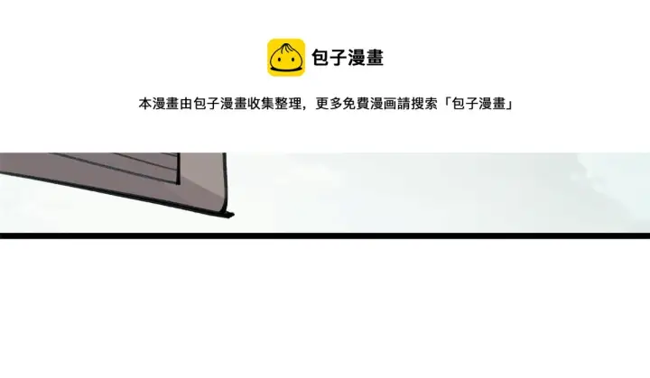 《万古最强宗》146 跑酷新技能图71