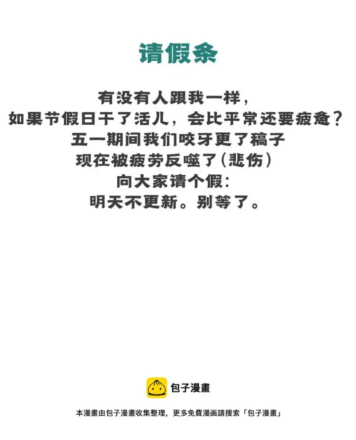 《万古最强宗》146 跑酷新技能图83