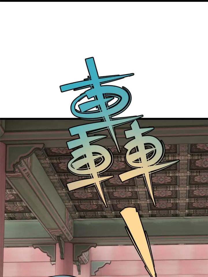 《万古最强宗》146 跑酷新技能图9