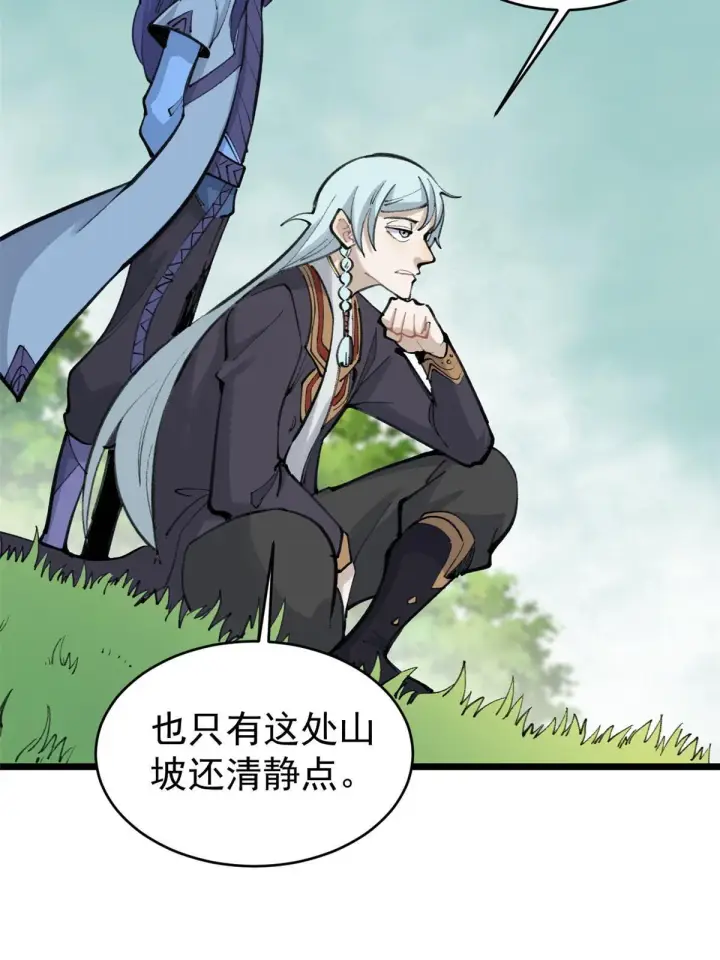 《万古最强宗》147 掌门好猥琐图24