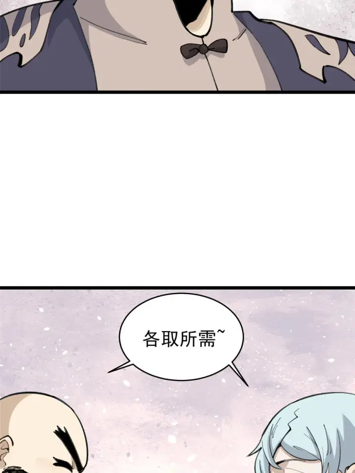 《万古最强宗》147 掌门好猥琐图52