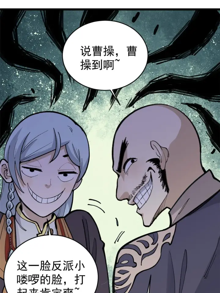 《万古最强宗》147 掌门好猥琐图59