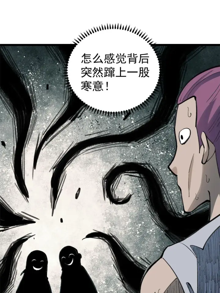 《万古最强宗》147 掌门好猥琐图61