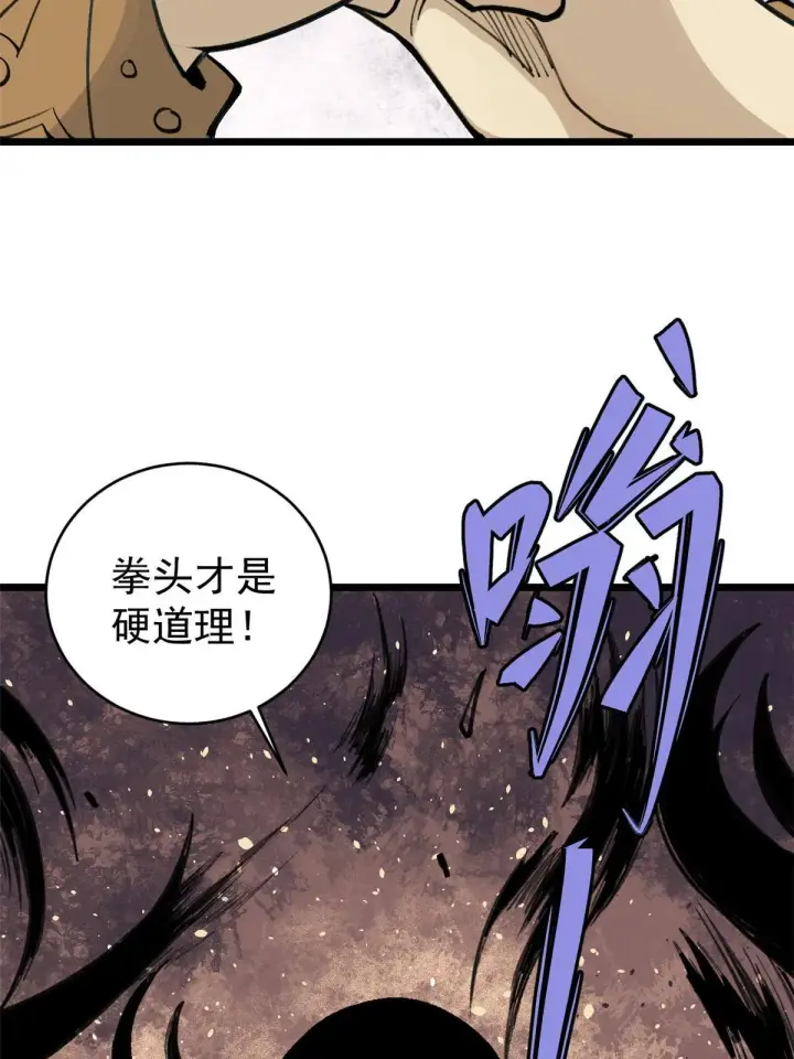 《万古最强宗》147 掌门好猥琐图63