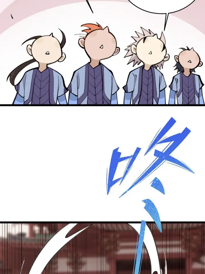 《万古最强宗》147 掌门好猥琐图7