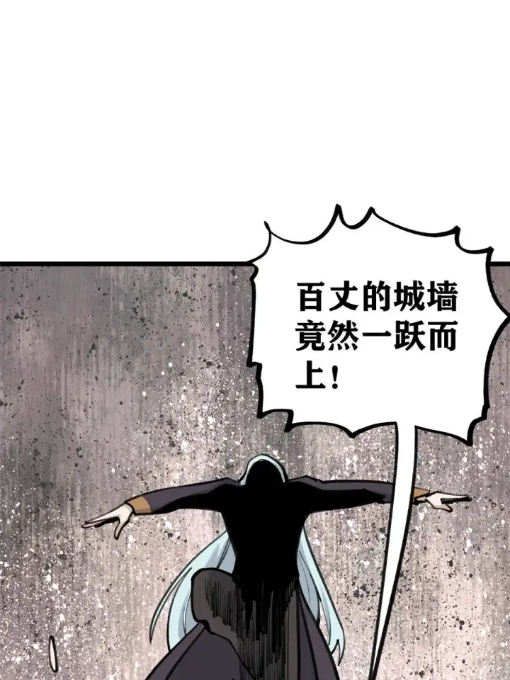 《万古最强宗》148 打群架图22