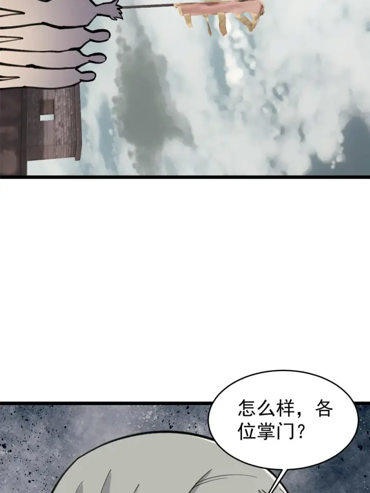 《万古最强宗》148 打群架图34