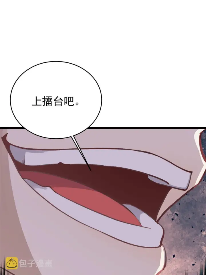 《万古最强宗》148 打群架图36