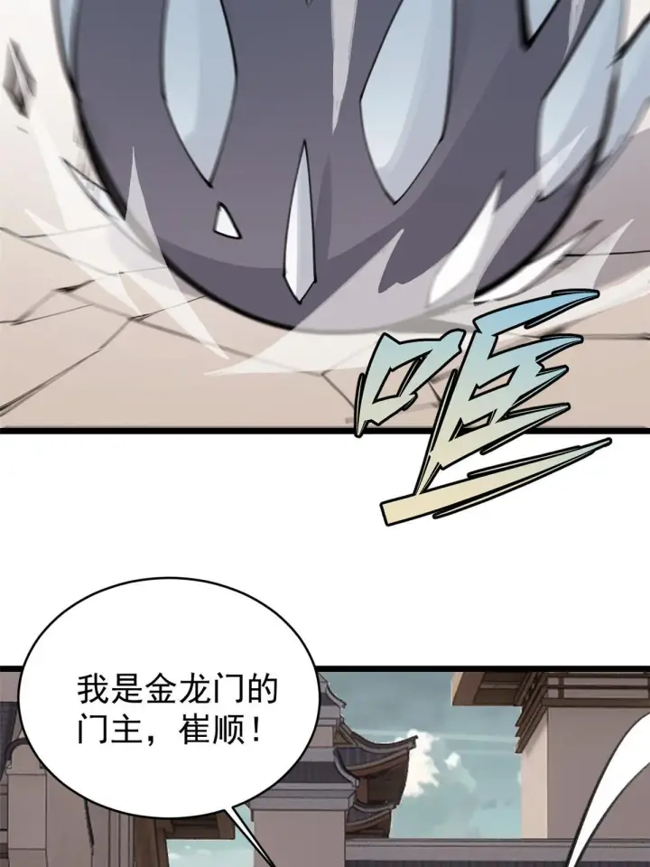 《万古最强宗》148 打群架图40
