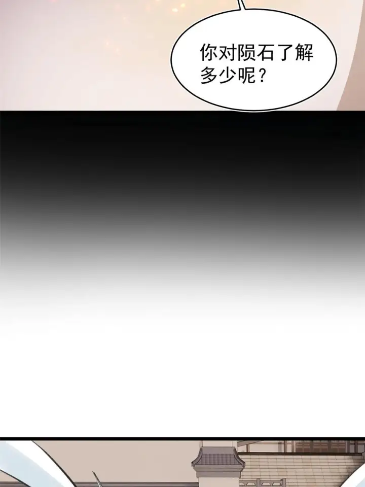 《万古最强宗》148 打群架图56