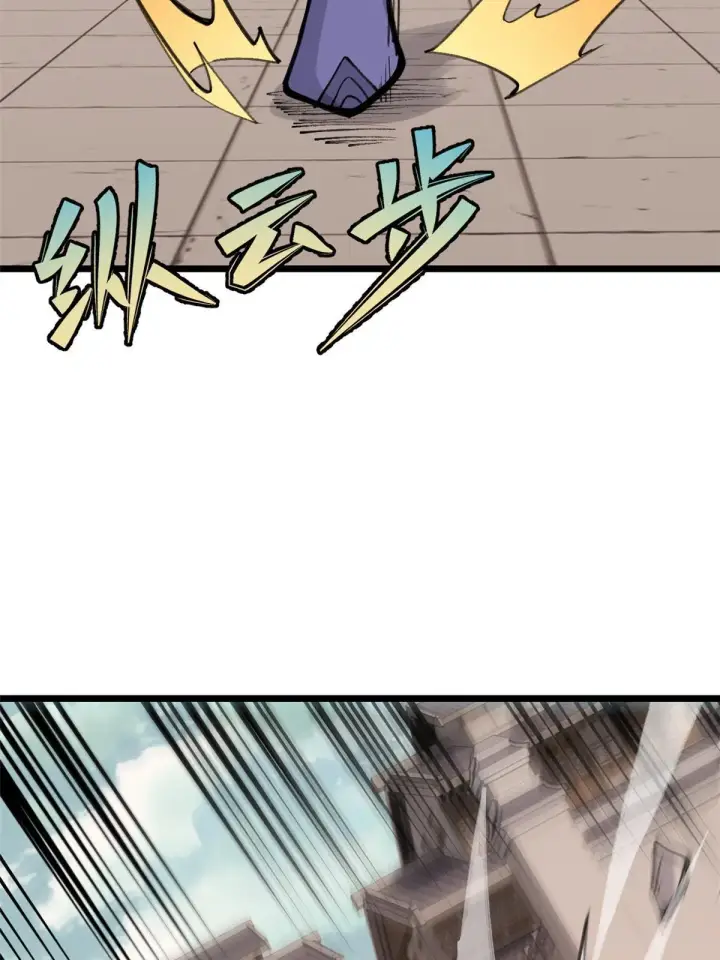 《万古最强宗》148 打群架图59