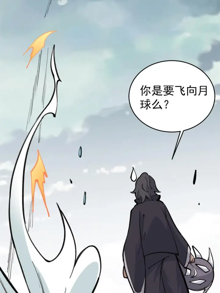 《万古最强宗》148 打群架图66