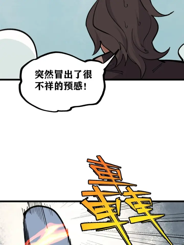 《万古最强宗》148 打群架图69