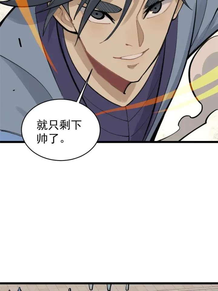 《万古最强宗》149 活体招生广告图11