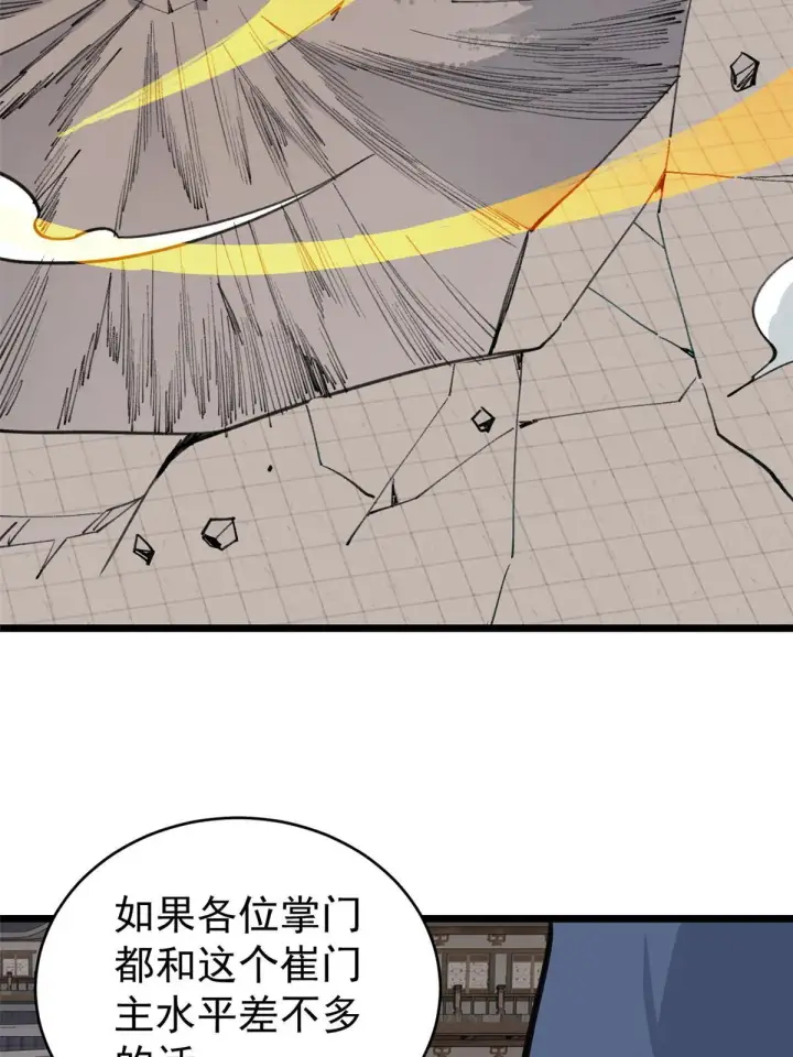 《万古最强宗》149 活体招生广告图13