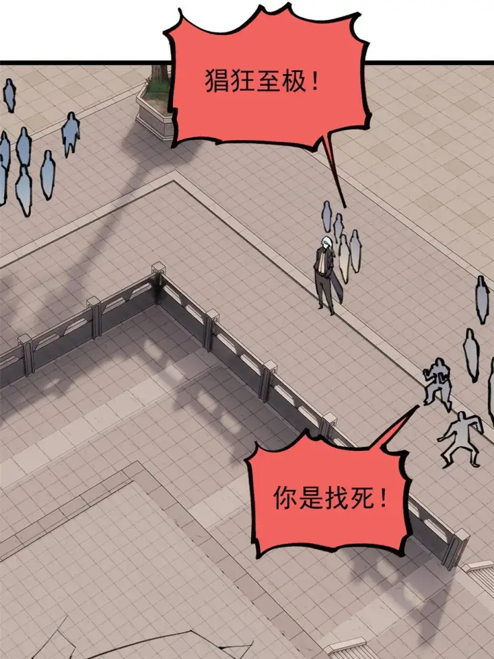 《万古最强宗》149 活体招生广告图17