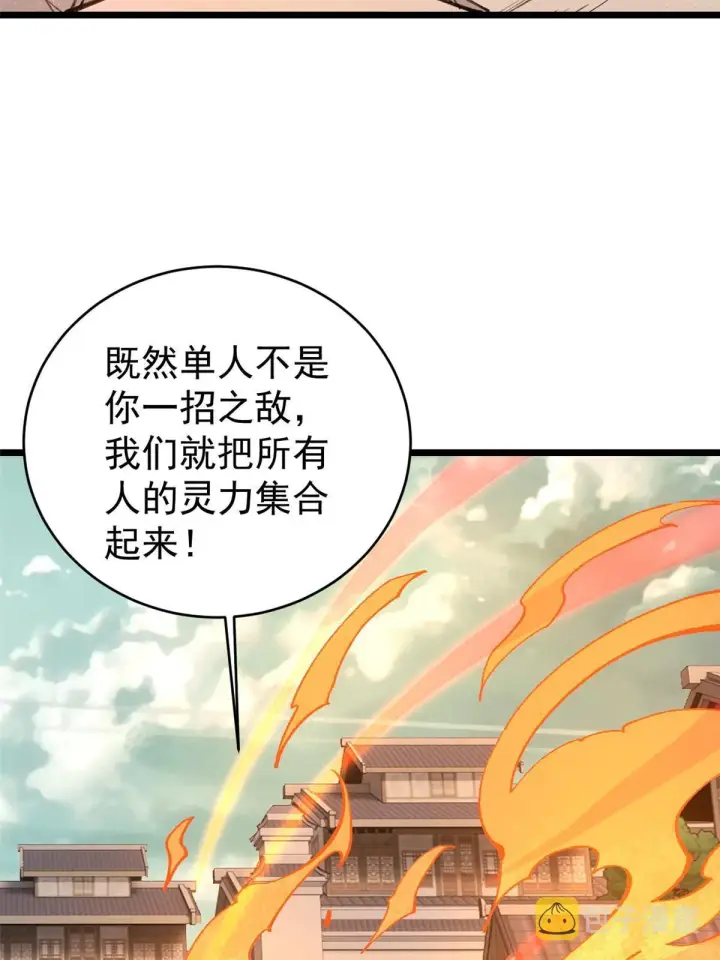 《万古最强宗》149 活体招生广告图58