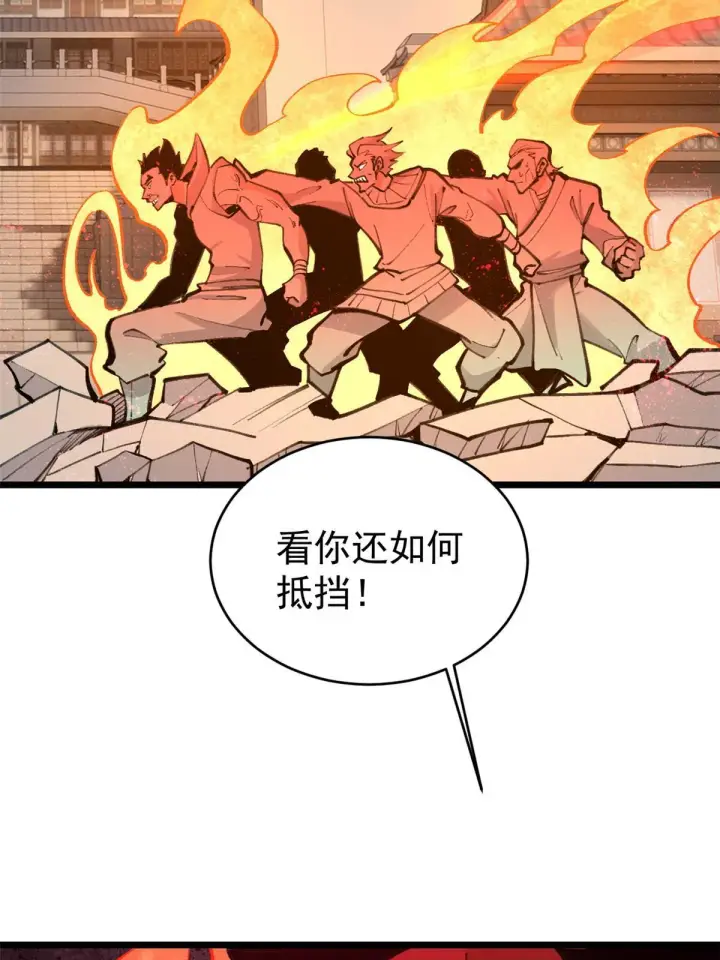 《万古最强宗》149 活体招生广告图59