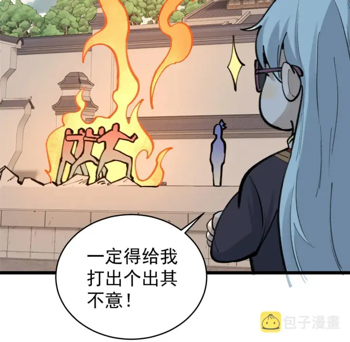 《万古最强宗》149 活体招生广告图63