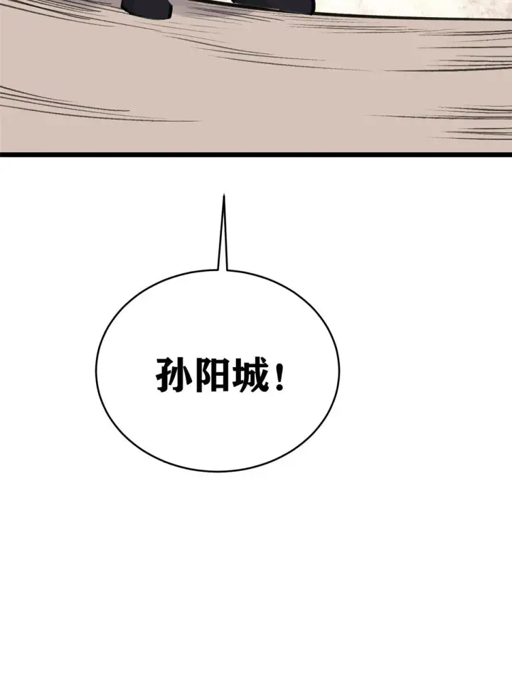 《万古最强宗》150 流浪爷孙图67