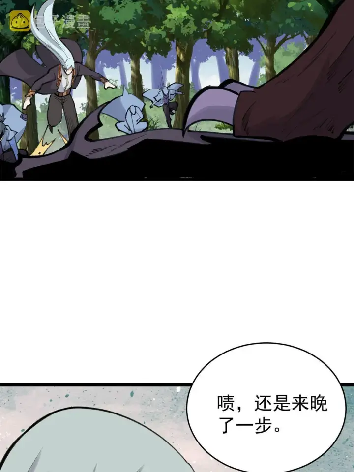 《万古最强宗》151 腹黑老头图14