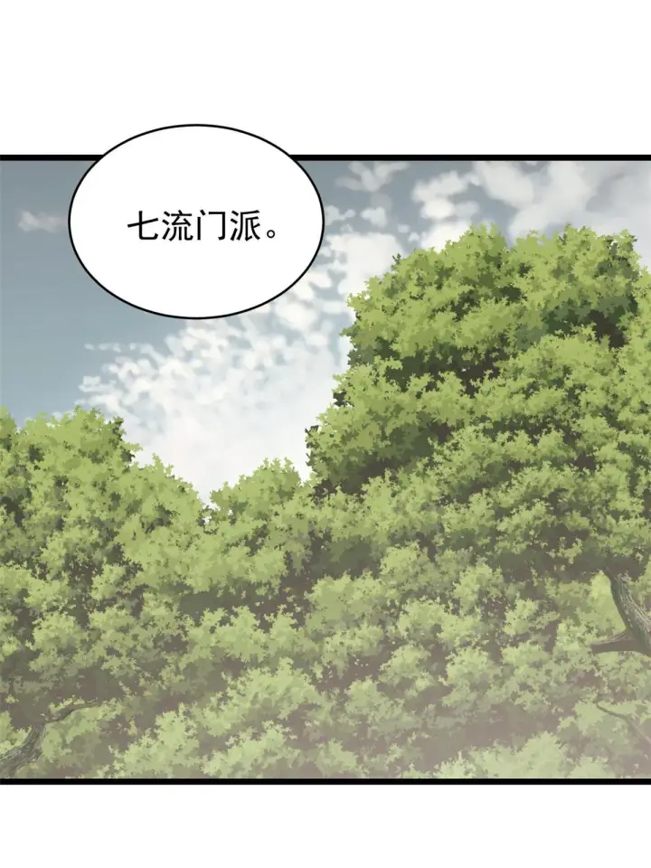 《万古最强宗》151 腹黑老头图3