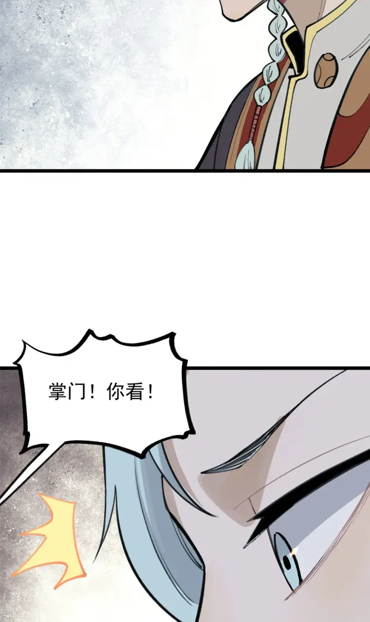 《万古最强宗》151 腹黑老头图36