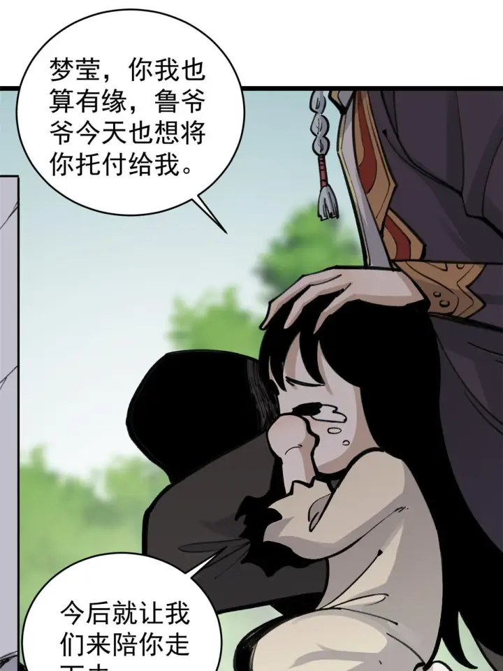 《万古最强宗》151 腹黑老头图43