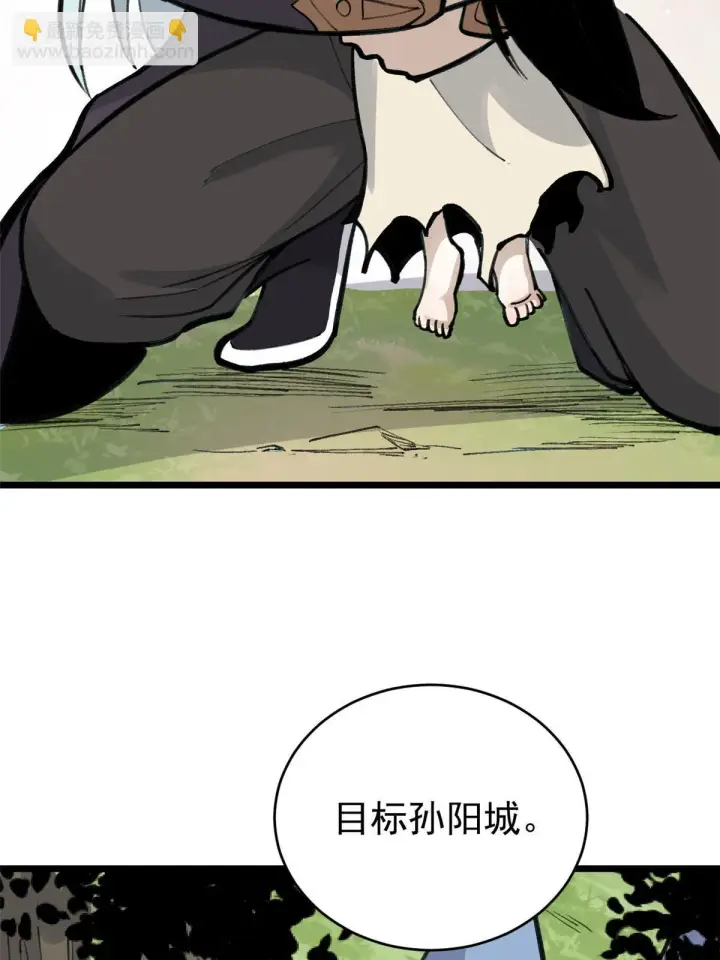 《万古最强宗》151 腹黑老头图47