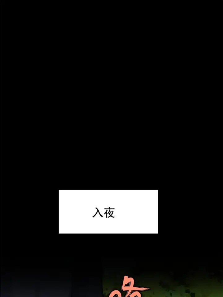 《万古最强宗》151 腹黑老头图51