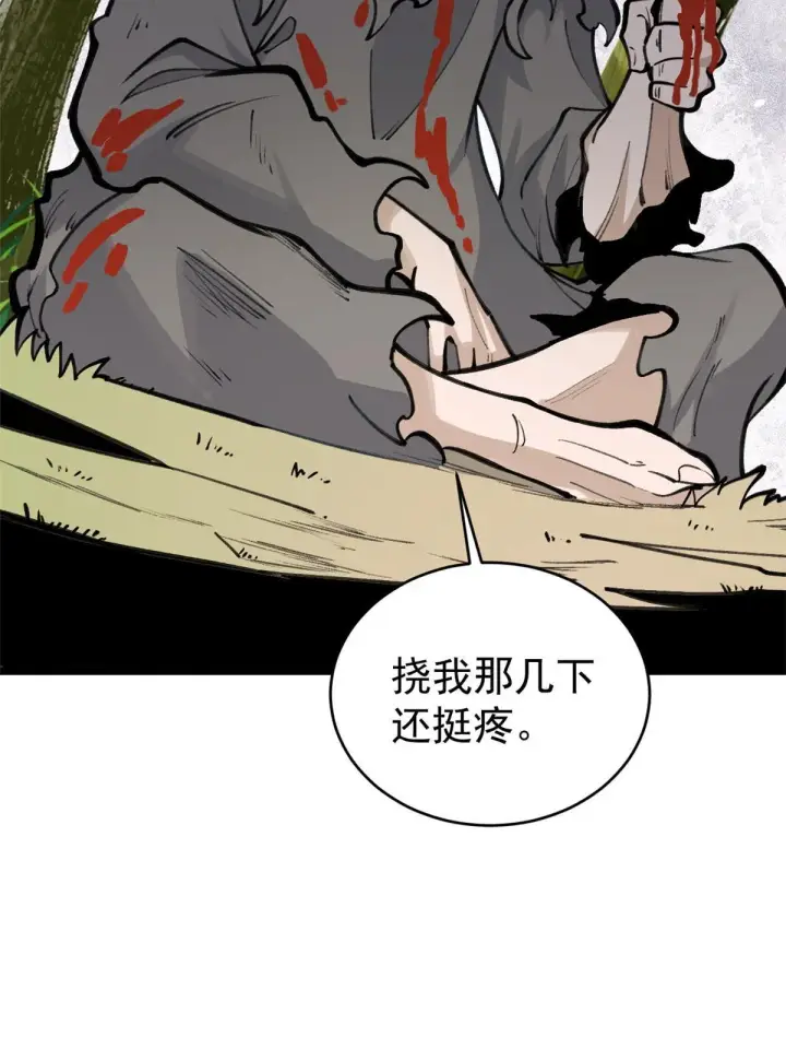 《万古最强宗》151 腹黑老头图56